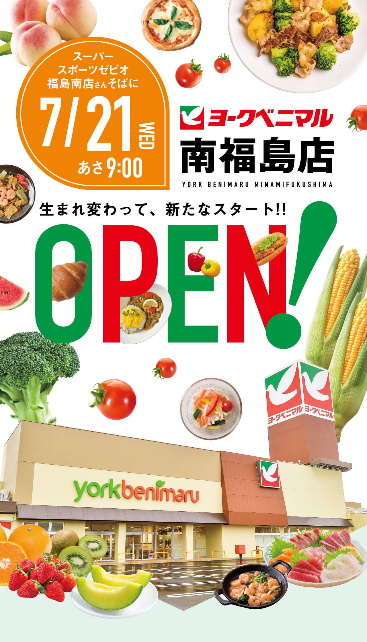 ヨークベニマル南福島店 生まれ変わってOPEN!