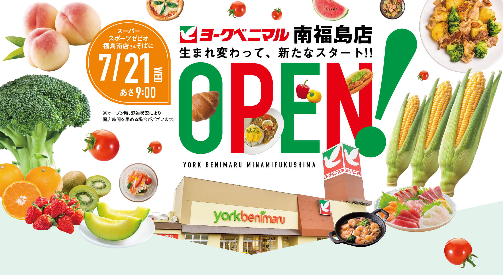 ヨークベニマル南福島店 生まれ変わってOPEN!